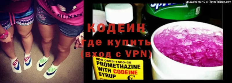 где можно купить   Лаишево  МЕГА зеркало  Кодеин Purple Drank 